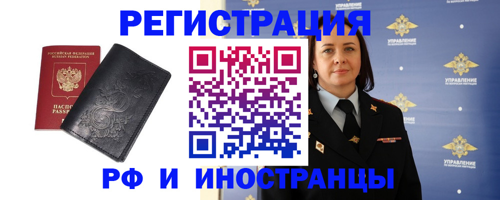 временная регистрация адрес в Холмске