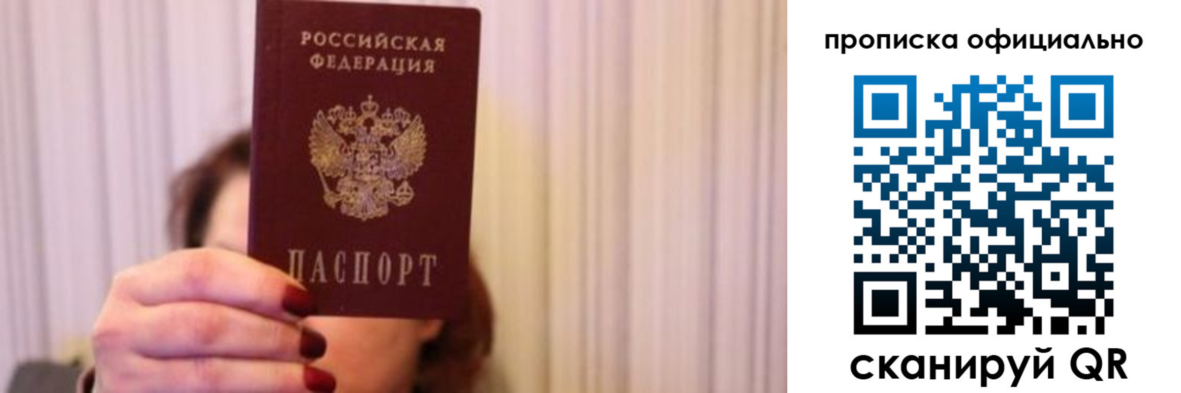 прописка паспорт в Холмске