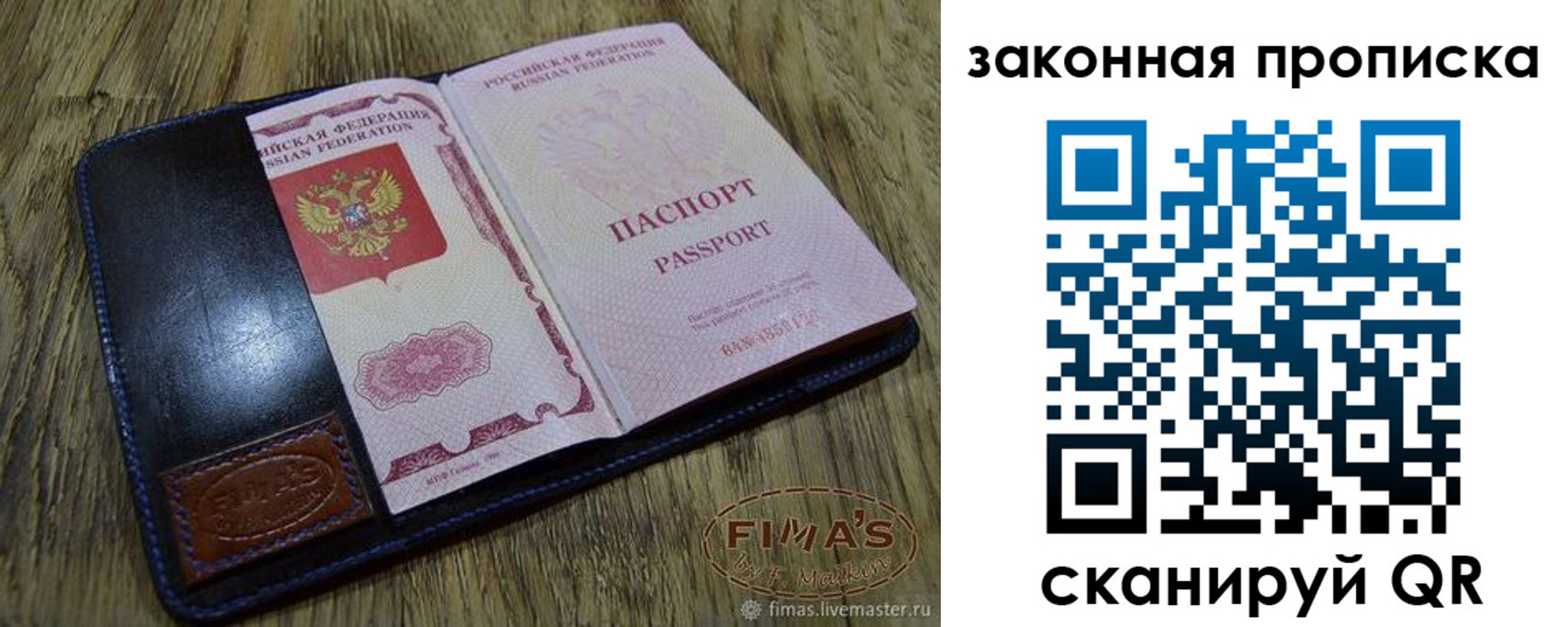 временная регистрация для школы в Холмске