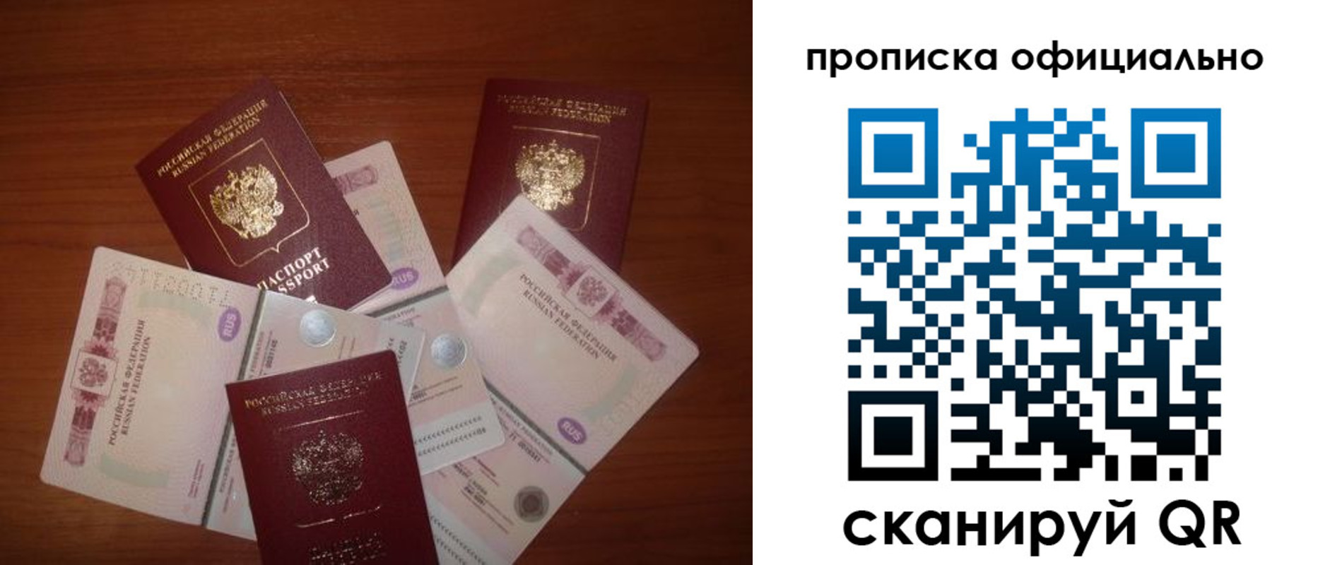 прописка регистрация в Холмске