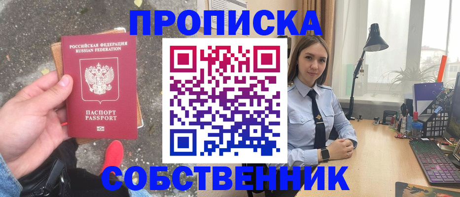 прописка поиск в Холмске