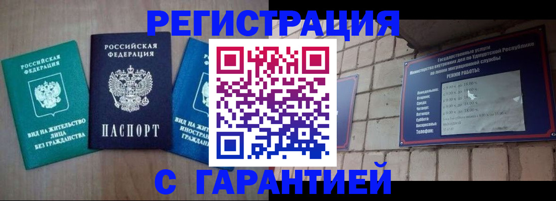 где прописаться в Холмске