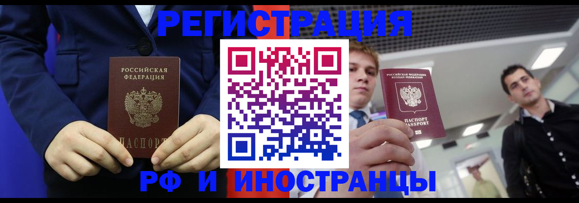 где прописаться в Холмске