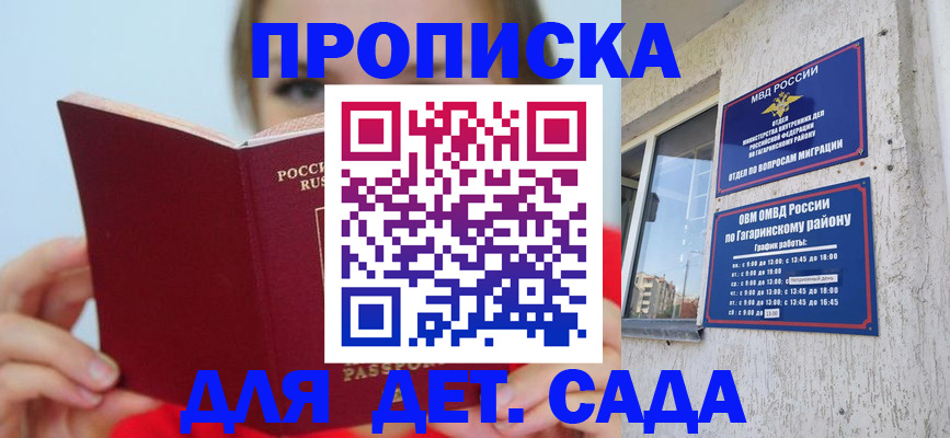 временная регистрация собственник в Холмске