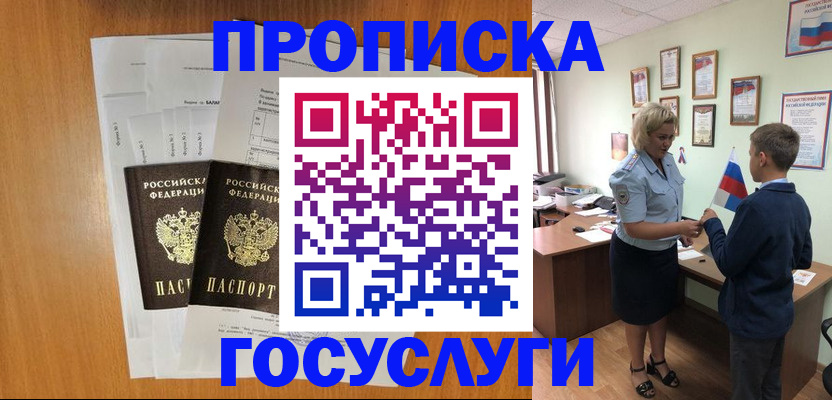 временная регистрация госуслуги в Холмске