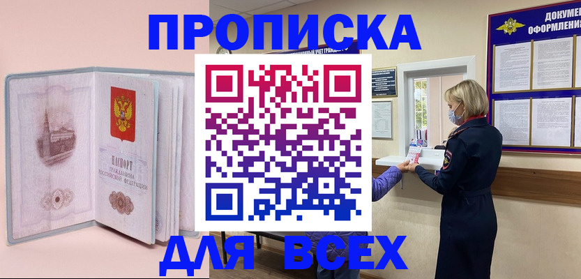 регистрация для школы в Холмске