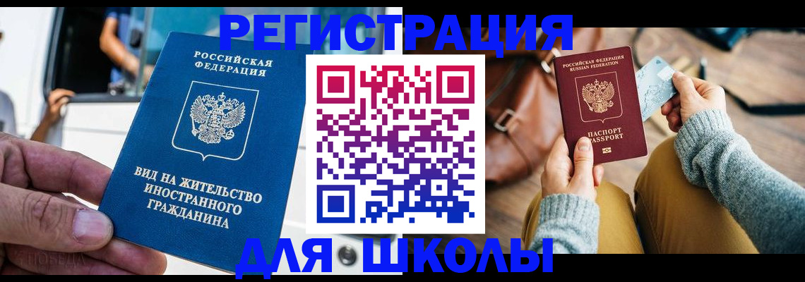 где прописаться в Холмске