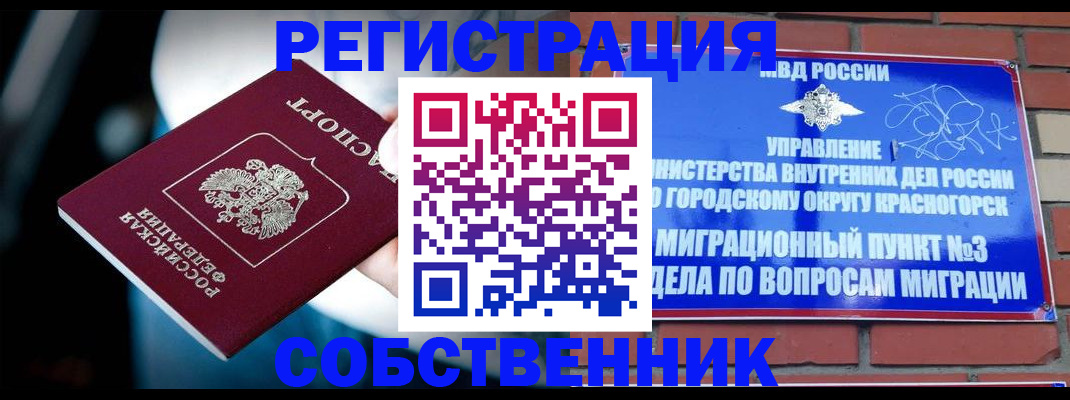 прописка иностранных граждан в Холмске