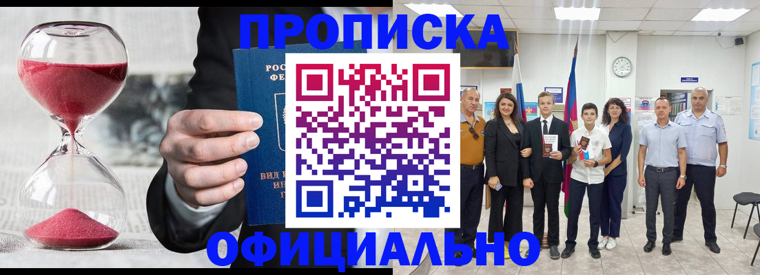 прописка гарантия в Холмске